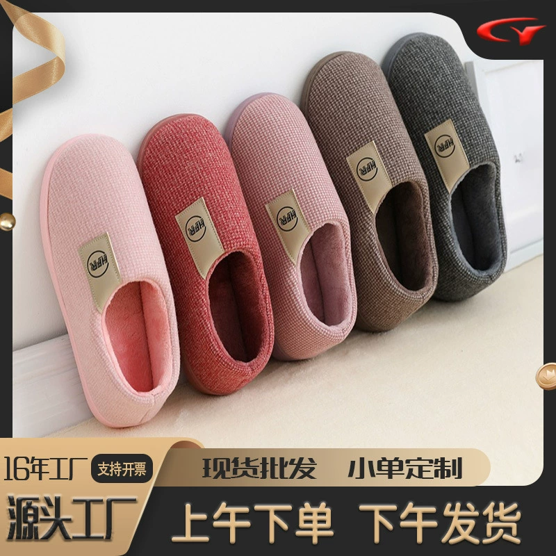 Хлопковые тапочки для осени и зимы, новый стиль для женщин, пар, мужчин и женщин, домашние тапочки на каблуке, теплые хлопковые тапочки, тапочки на толстой подошве для дома оптом