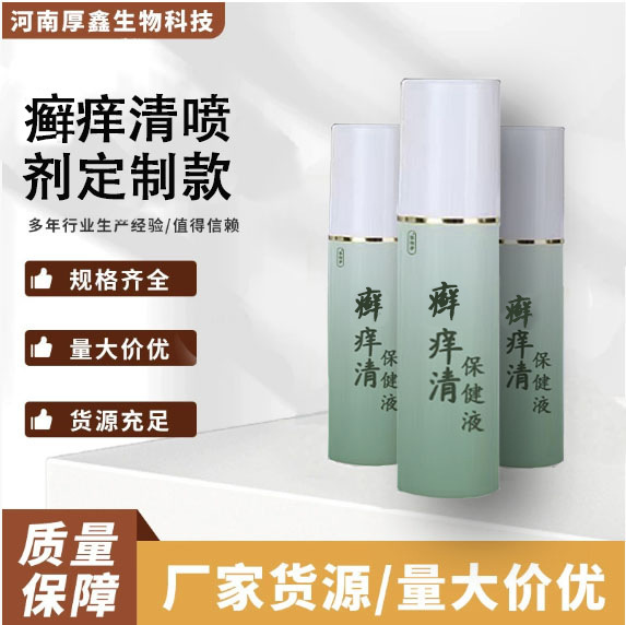 古明医草本植物萃取癣痒清皮肤保健液舒缓皮肤瘙痒缓解头藓抑菌|undefined