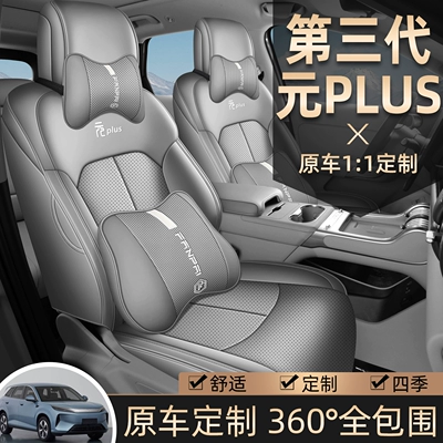 26 models of BYD third-generation Modelə uyğun (Original) oturacaq örtükləri