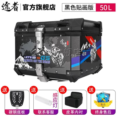 Motorcycle trunk: motorcycles, aluminum alloy tail box - 50-liter-black-stickered-tail-box-carbon-steel-quick-release-base-standard-version