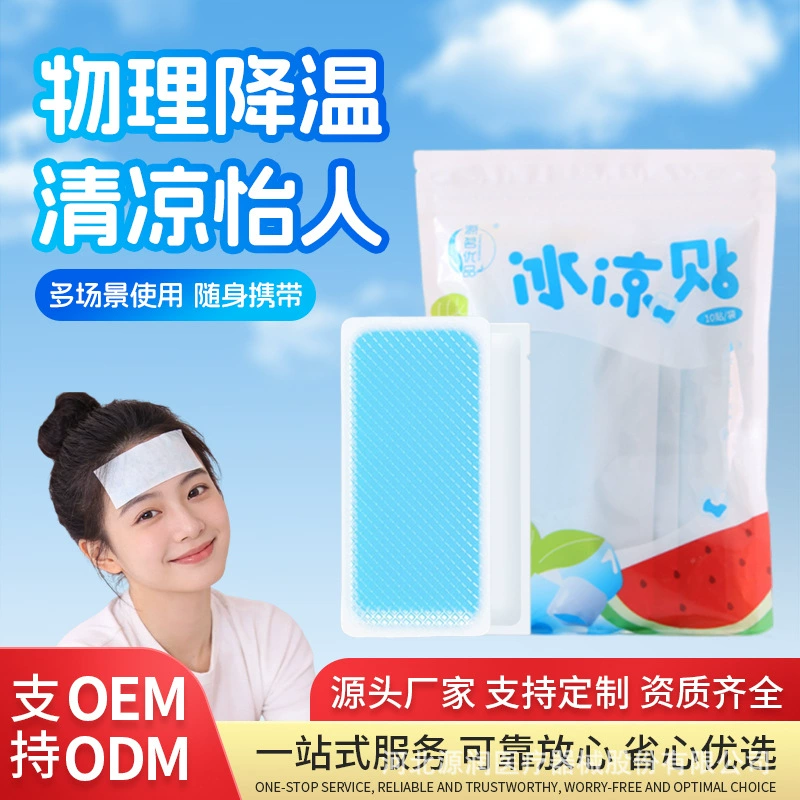 Охлаждающие пластыри оптом в наличии, охлаждающие пластыри для военной подготовки, летние охлаждающие пластыри, гидрогелевые охлаждающие компрессы, ледяные пластыри, холодные пластыри.