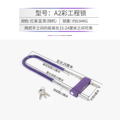 Motorcycle Lock, Door Latch Motorcycle Electric Vehicle - a2-engineering-lock-is-28cm-long-can-lock-15-20cm-color-is-random-or-please-note