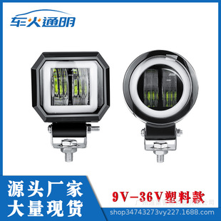 Cross-Border Supply 20W Car Led Work Light Plastic Two-Color Fog Light Motorcycle Modification Inspection Light