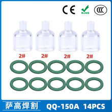 羳Ʒ廡QQ150A͸2#͸ߜ؇ʯӢ14PCS