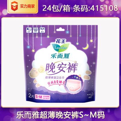 而雅晚安裤型卫生巾女S~M码超薄经期夜安裤2片装整箱批一件代发