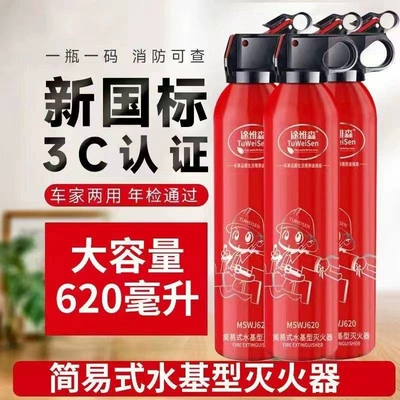 Vehicle fire extinguisher Private Cars, Small Portable, In-Car
