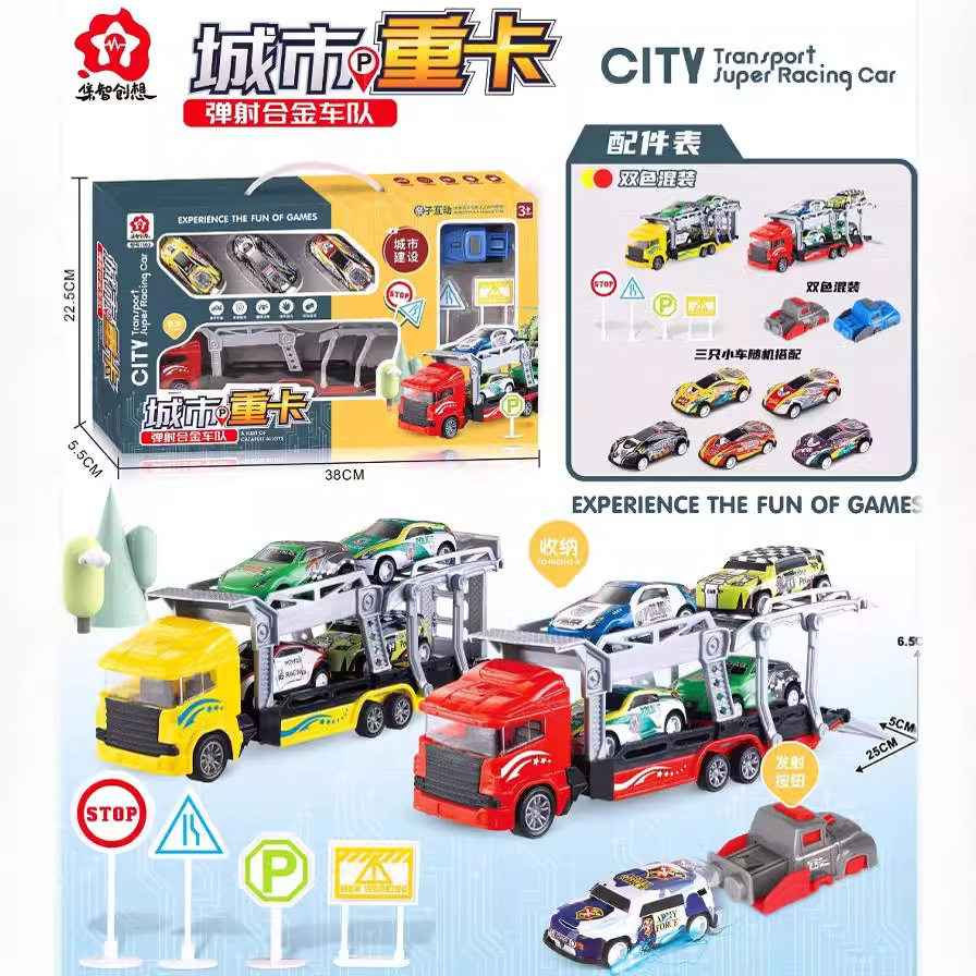 包邮盒装新多功能城市运输车儿童双层拖车力控滑行工程车玩具套装