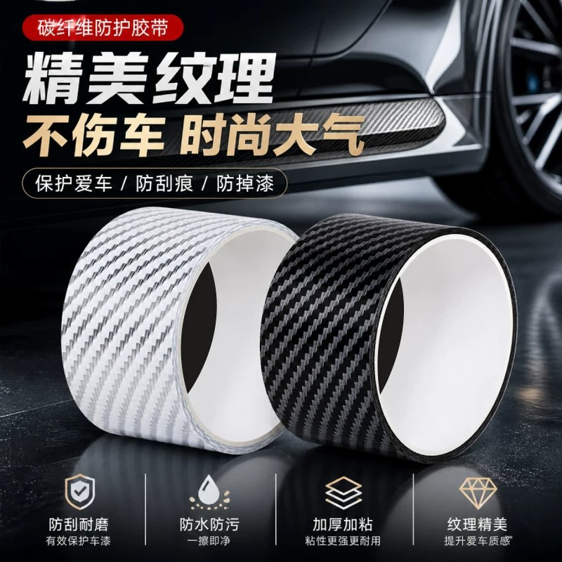 30cmx1m汽车改色膜pet锻造6d碳纤维贴纸贴膜黑色内饰车顶机盖磨砂