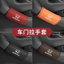 纳帕皮汽车门把手套防脏掉漆掉色拉手保护套车内门扶手套四季通用