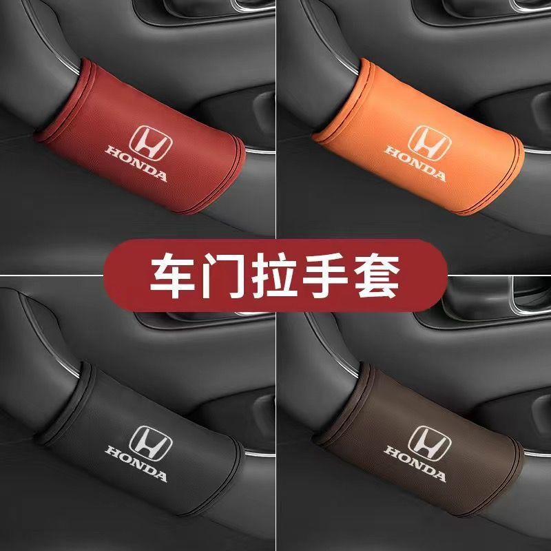 纳帕皮汽车门把手套防脏掉漆掉色拉手保护套车内门扶手套四季通用