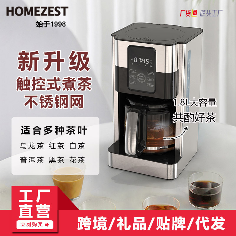 Homezest Cm1706Bat Cross-Border German Douyin Popular American Coffee Machine Large Capacity Multi-Function