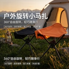 户外金属旋转折叠马扎凳背包凳摩旅三角凳三角旋转马扎轻便折叠凳