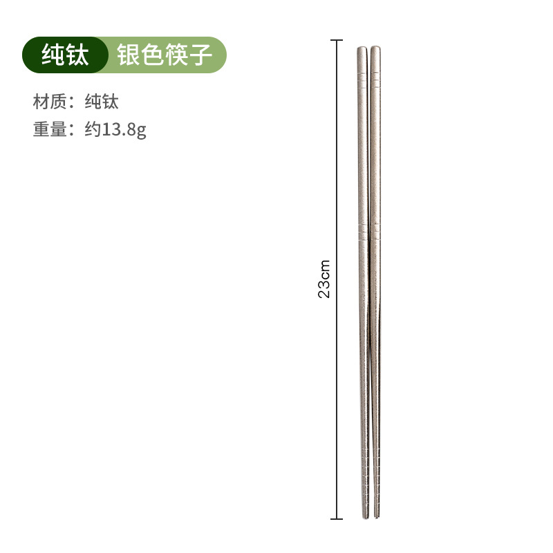 순수한 티타늄 실버 6 링 젓가락 23cm