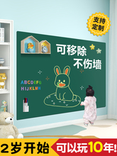黑板家用教学墙贴儿童磁性涂鸦磁贴可移除不伤墙软白板磁力贴磁吸