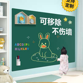 黑板家用教学墙贴儿童磁性涂鸦磁贴可移除不伤墙软白板磁力贴磁吸
