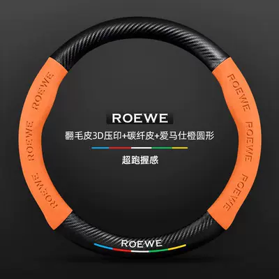 wheel cover, Steering wheel cover - suede-3d-embossed-carbon-fiber-leather-hermes-orange-round-without-logo-standard