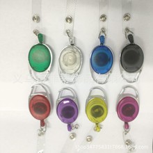 透明椭圆形户外易拉扣易拉得伸缩扣拉线器证件扣伸缩式便携式