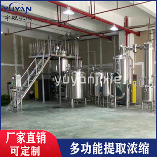 植物中草药提取浓缩机 秋梨膏口服液设备 多功能中药提取浓缩器-阿里巴巴