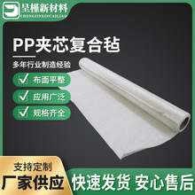 高强度PP夹心复合毡呈槿厂家无碱玻璃纤维毡多轴向缝编织物玻纤毡