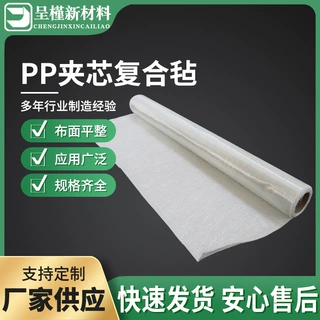 高强度PP夹心复合毡呈槿厂家无碱玻璃纤维毡多轴向缝编织物玻纤毡