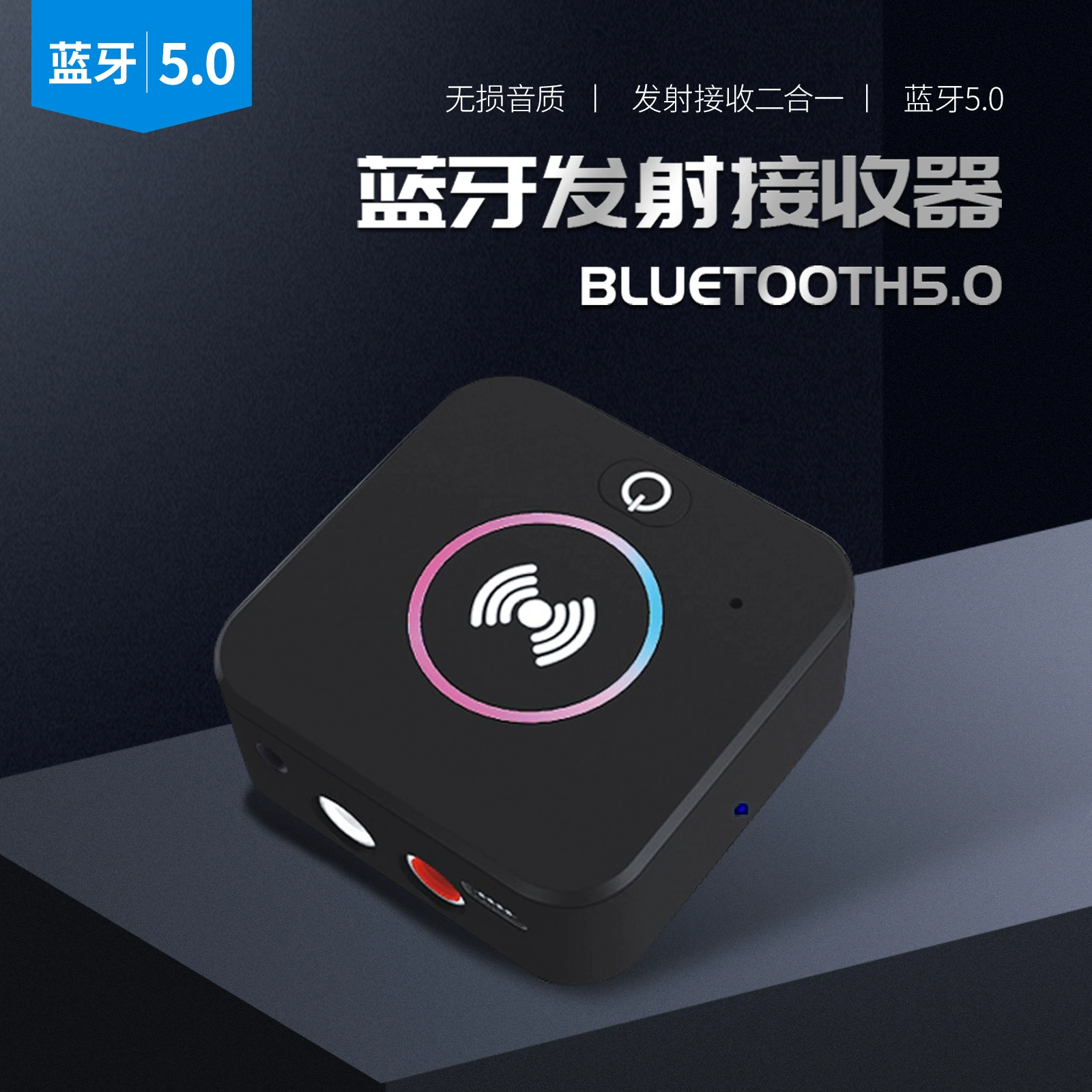Приемник и передатчик Bluetooth 5.0, адаптер «два в одном», компьютерный передатчик, динамик, приемник, Bluetooth-приемник