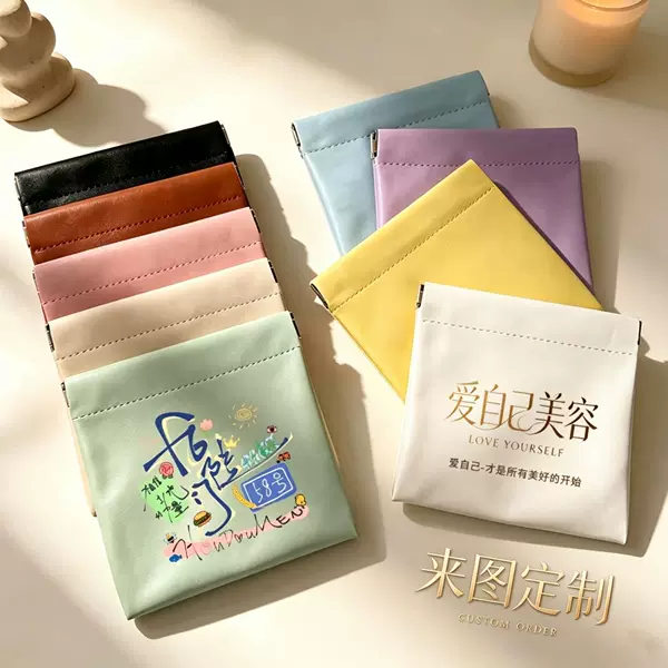 Customized coin purse with automatic closing mechanism, cosmetic and lipstick storage bag, fan support merchandise, company souvenirs and gifts