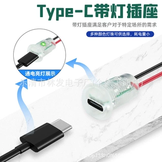 圆形螺纹 TYPE-C2P 透明母座 直压注胶带灯无端子防水插座 24号线