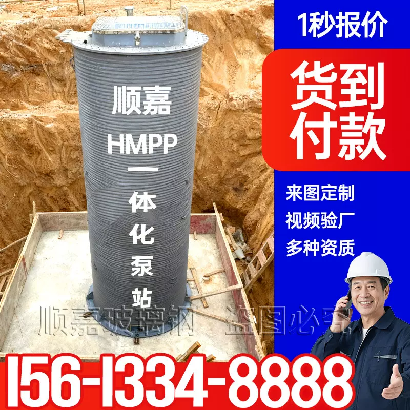 HMPP泵站聚丙烯污水提升装置雨洪应急排水市政供水一体化HMPP泵站