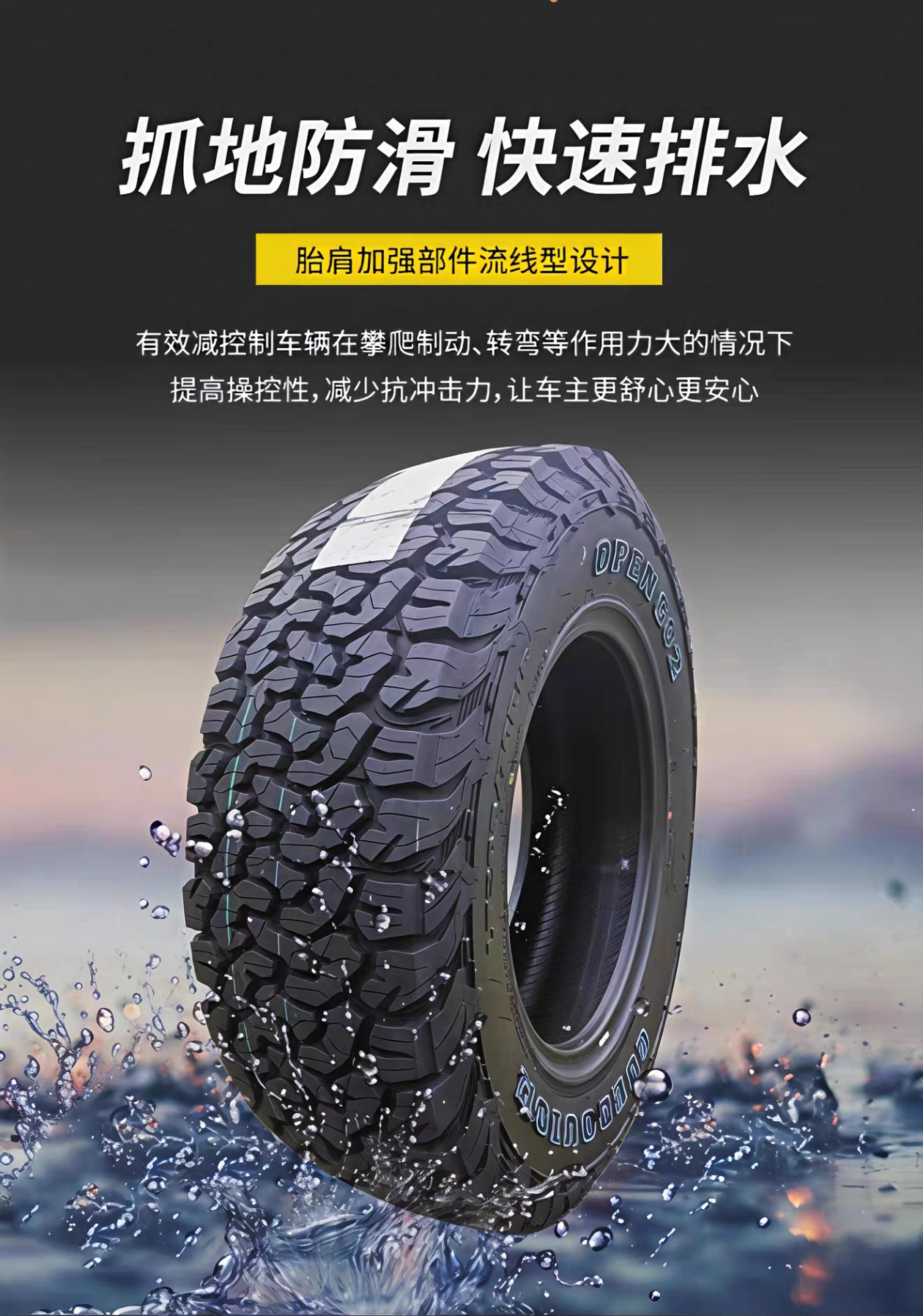 Brand New Zhan Tu Tire Gladiator Series Go2 Is Compatible with Tank 300 Prado All-Terrain Off-Road Vehicle Tank 300
