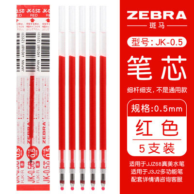 Pluma de gel de oficina de estudiante de escuela primaria J3J2 Zebra japonesa tres en uno pluma multifunción
