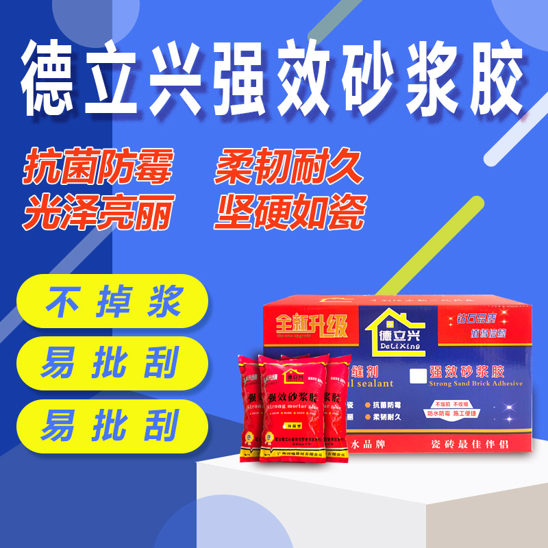 强力砂浆胶水泥砂浆袋装砂浆胶精水泥伴侣瓷砖胶粘贴瓷砖防空鼓