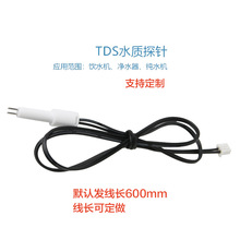 TDSˮ�|̽� ̽�^ �ˮ�C ��ˮ�� ��ˮ�C 늌��ʙz�y�x 2�ֹ܌�
