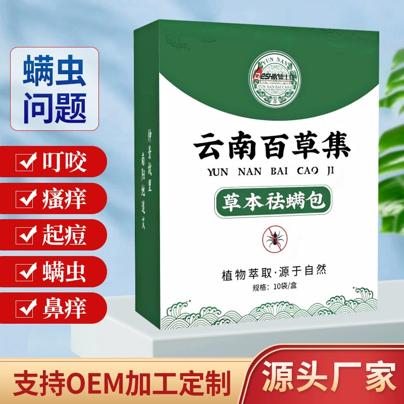 Индивидуальный мешок для удаления клещей, натуральная растительная кровать, бытовое использование для беременных и младенцев, мешок для удаления клещей от производителя Yunnan Baicaoji, без воздействия солнца и стирки.