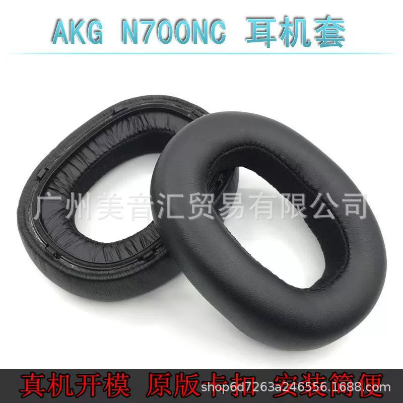 Suitable for ATech AKG N700NC earphone set earmuffs n700nc with buckle sponge set earphone accessories