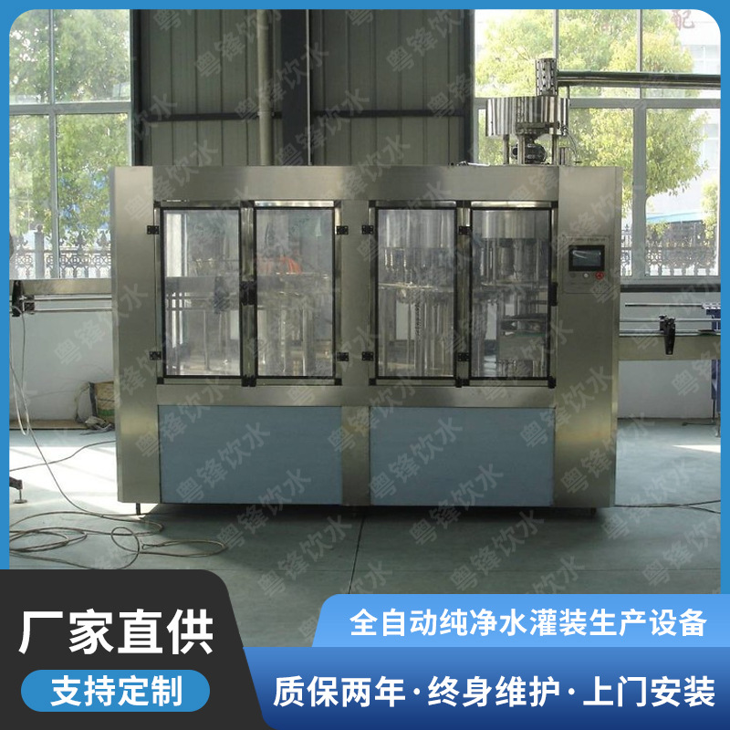 厂家定制生产全自动纯净水灌装生产设备 矿泉水生产线
