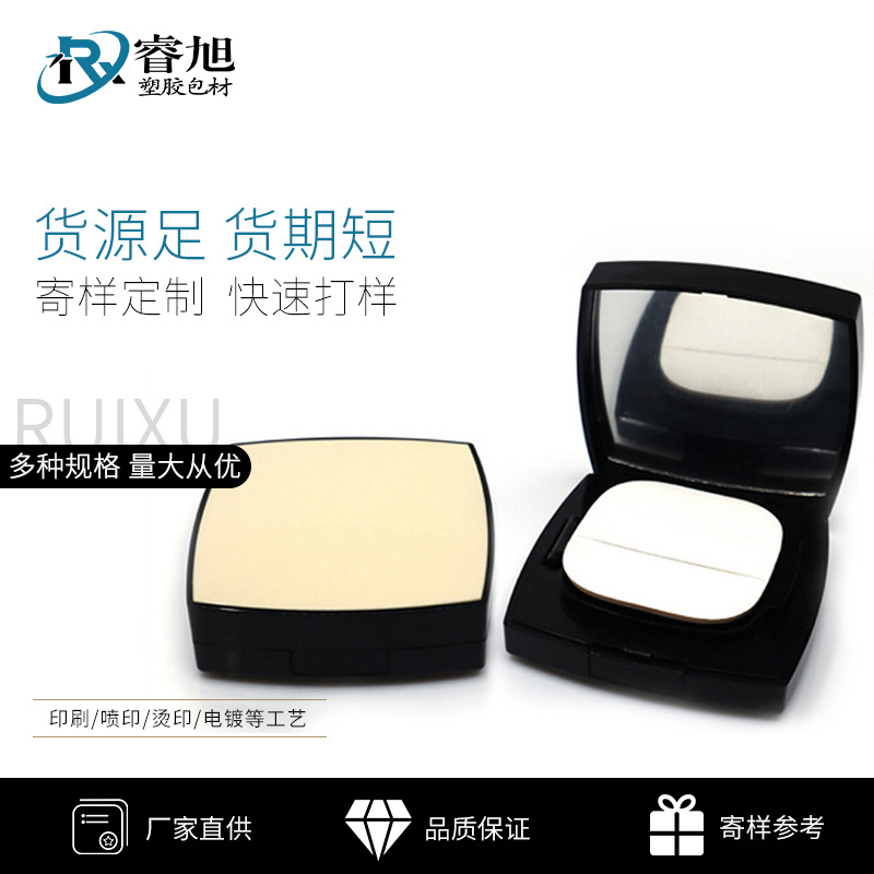 网红同款方形面包带粉扑带镜气垫盒DIY自制替换装遮瑕空装盒包材