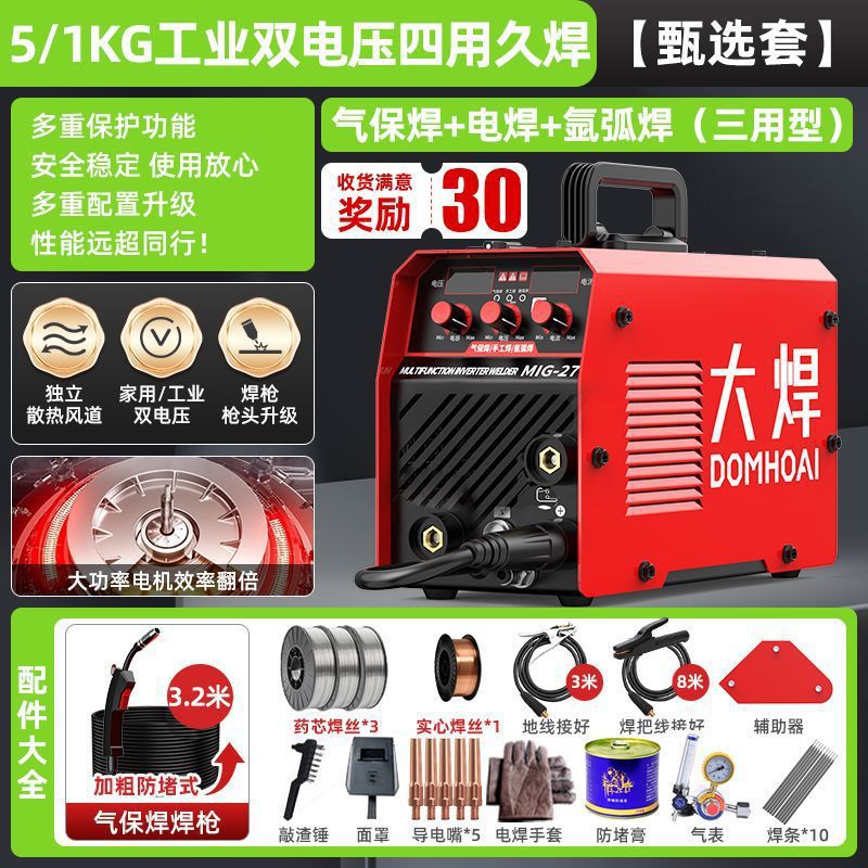 270 gran soldadura sin gas segunda soldadora doméstica portátil 220v pequeño tripropósito industrial soldadura por arco galvanizado soldadura por gas