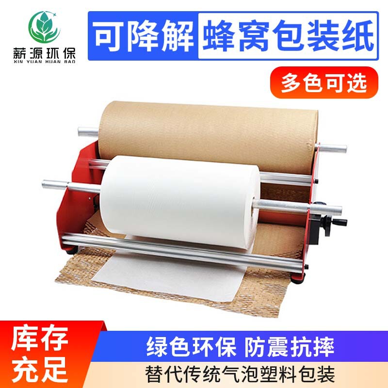 Spot Wholesale Honeycomb Paper Hand Puller Paper Puller Stretch Buffer Hand Puller Paper Puller Degradable Environmentally Friendly Hand Puller Spot Wholesale Honeycomb Paper Hand Puller Paper Puller Stretch Buffer Hand Puller Paper Puller Degradable Environmentally Friendly Hand Puller
