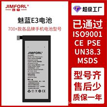 适用于安卓魅蓝E3/魅蓝3/魅蓝3S/魅蓝5/魅蓝5S手机内置电池