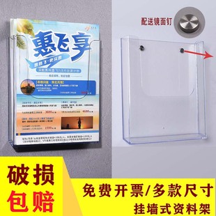 Document Acrylic Information Rack a4 Brochure Display Rack Pendant Wall Hanging Free Punching Publicity Rack Wall Hanging Rack