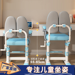 [Factory Direct Cut] Children's Learning Chair Can Lift Male and Female Students to Correct Sitting Posture Stool Home Writing Chair