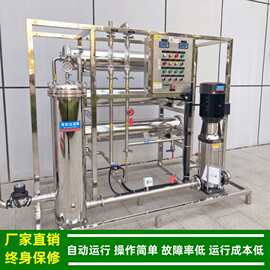 工业反渗透水处理设备_0.5-5t纯水机_电镀清洗用纯水设备绿健供应