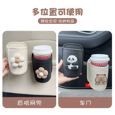 Car cup holder/beverage holder | storage box, cartoon tea cup