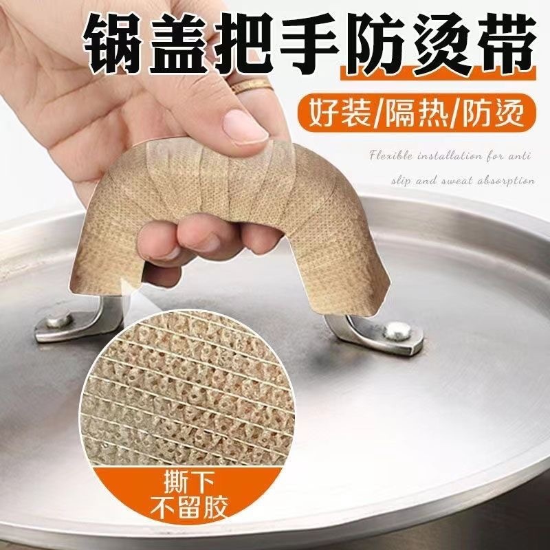 桌椅防静音脚垫椅子防滑脚绑带贴凳子脚套弹力粘带把手锅柄防烫带|undefined