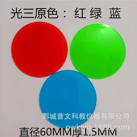 教学仪器;数理教学器材;教学演示用品