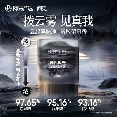 Car Perfume Aromatherapy: Car Decoration, Solid New Product