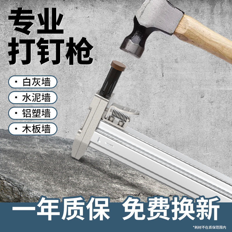 线打钉手动打钉枪水泥墙钢钉打钉子木工工具钉墙钉线包邮