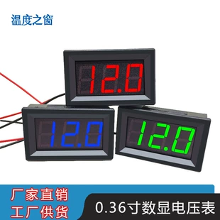 Вольтметр DC 4 5–30 В 0 36" LED-дисплей защита от переполюсовки