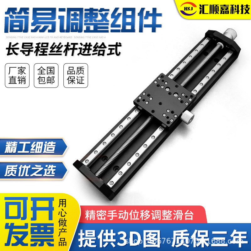 大导程 长行程手动滑台直线导轨不锈钢T型丝杆可锁死滑块拖板60宽