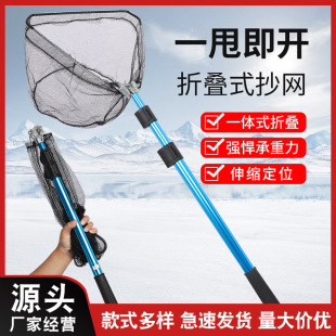 Fishing Aluminum Alloy Triangular Net Foldableable Telescopic All-In-One Fishing Net Bag Large Copy Net Quick Foldableing Net